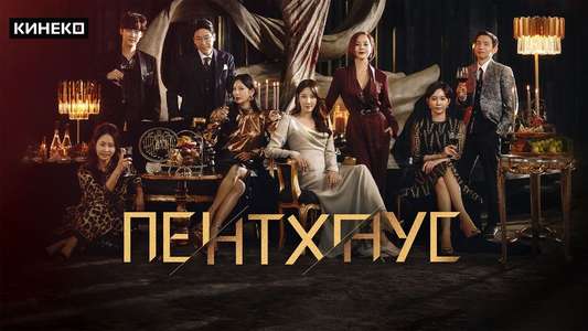 The Penthouse - Backdrops