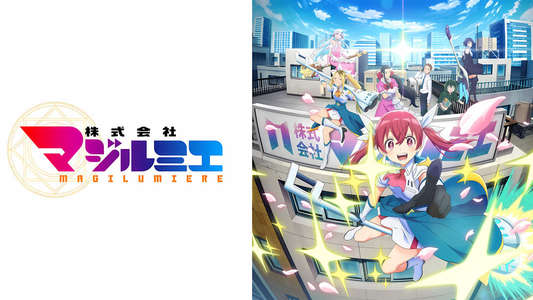 Magilumiere Magical Girls Inc. - Backdrops