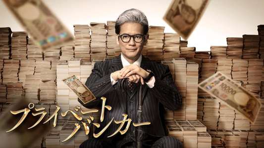 Private Banker - Backdrops