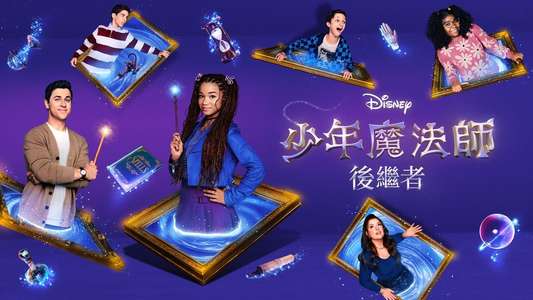 Wizards Beyond Waverly Place - Backdrops