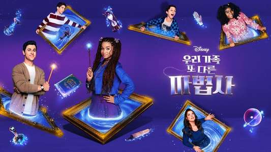 Wizards Beyond Waverly Place - Backdrops