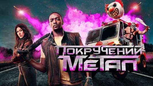 Twisted Metal - Backdrops