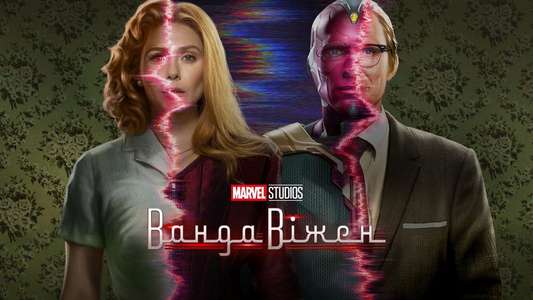 Untitled Scarlet Witch TV Series - Backdrops