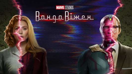 Untitled Scarlet Witch TV Series - Backdrops