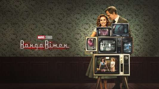 Untitled Scarlet Witch TV Series - Backdrops
