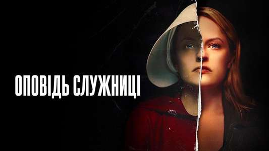 The Handmaid's Tale - Backdrops
