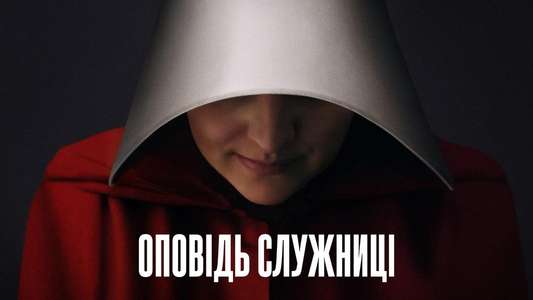 The Handmaid's Tale - Backdrops