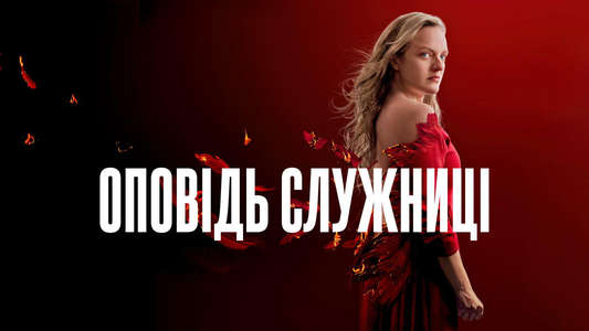 The Handmaid's Tale - Backdrops