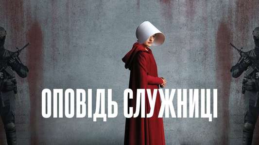 The Handmaid's Tale - Backdrops