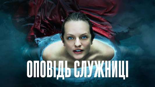 The Handmaid's Tale - Backdrops