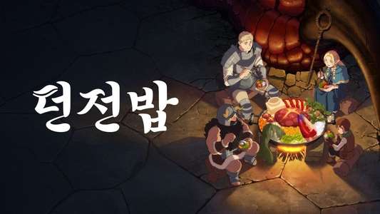 Delicious in Dungeon - Backdrops