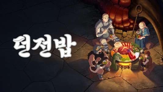 Delicious in Dungeon - Backdrops