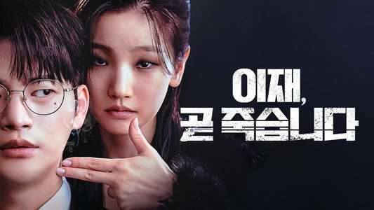 Death’s Game - Backdrops