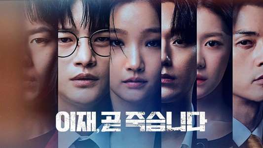 Death’s Game - Backdrops