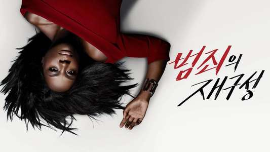 How to Get Away with Murder - Backdrops