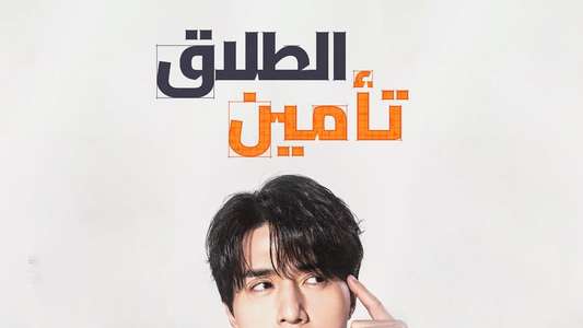 The Divorce Insurance - Backdrops