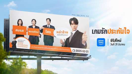 The Divorce Insurance - Backdrops