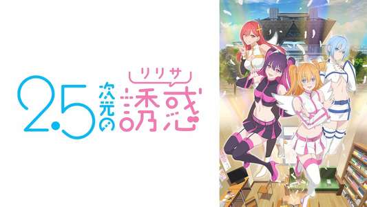 2.5 Dimensional Seduction - Backdrops