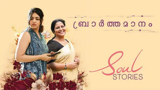 Soul Stories - Backdrops