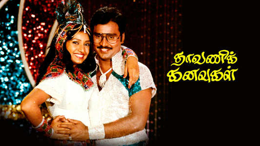 Dhavani Kanavugal - Backdrops