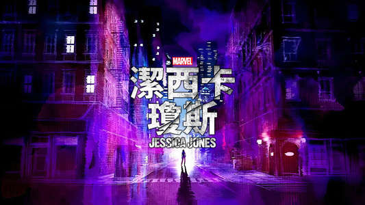 Marvel's Jessica Jones - Backdrops