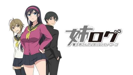 Ane Log: Moyako Neesan no Tomaranai Monologue - Backdrops