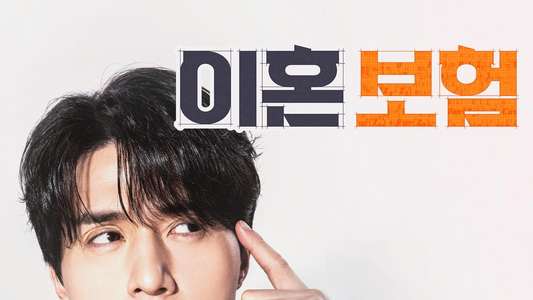 The Divorce Insurance - Backdrops