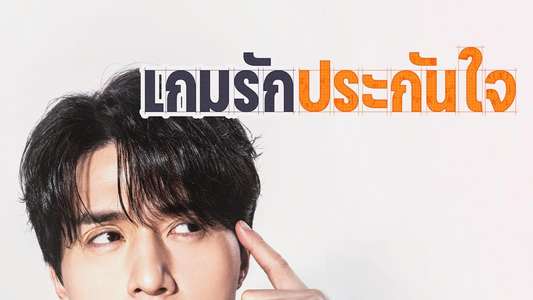 The Divorce Insurance - Backdrops