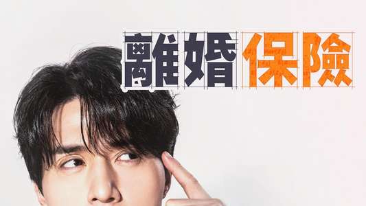 The Divorce Insurance - Backdrops