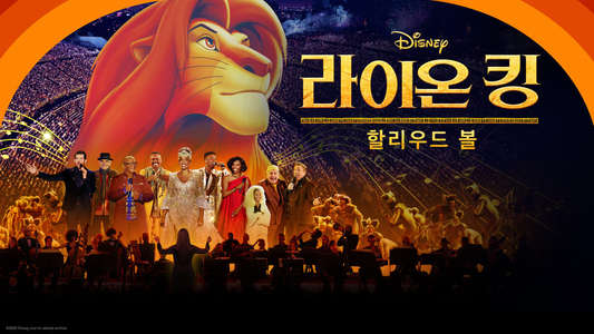 The Lion King at the Hollywood Bowl - Backdrops