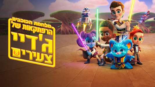 Star Wars: Young Jedi Adventures - Backdrops