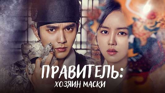 The Emperor: Owner of the Mask - Backdrops