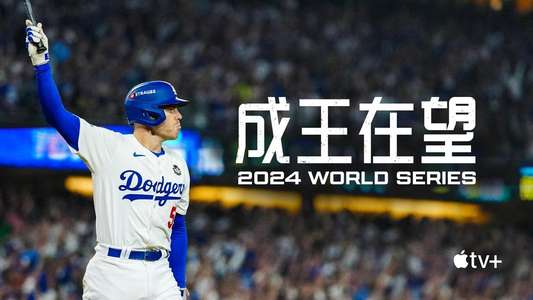 Fight for Glory: 2024 World Series - Backdrops