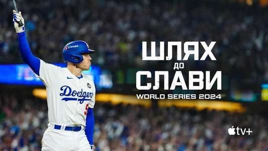 Fight for Glory: 2024 World Series - Backdrops