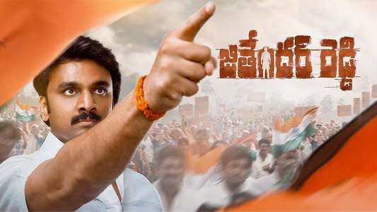Jithender Reddy - Backdrops