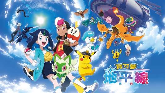 Pokémon Horizons: The Series - Backdrops