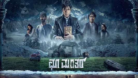 Choo Mantar - Backdrops