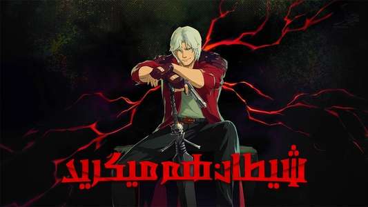 Devil May Cry - Backdrops