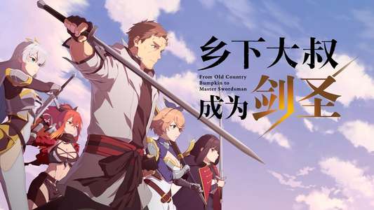 From Old Country Bumpkin to Master Swordsman - Backdrops