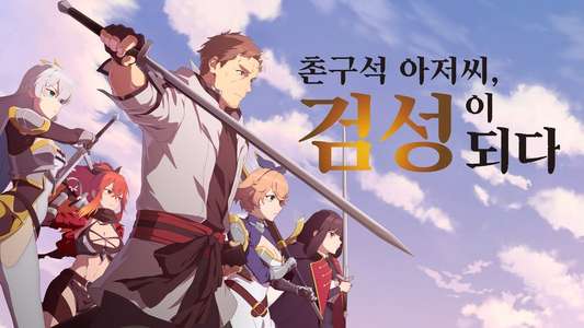 From Old Country Bumpkin to Master Swordsman - Backdrops