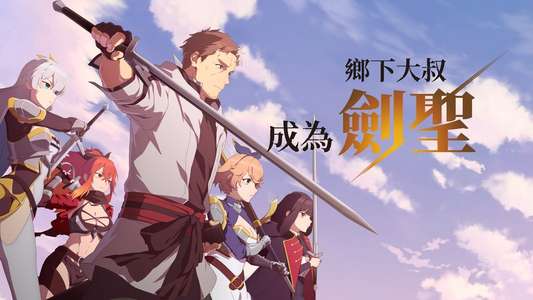 From Old Country Bumpkin to Master Swordsman - Backdrops