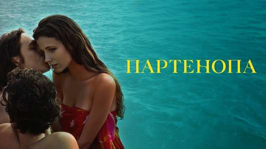Parthenope - Backdrops