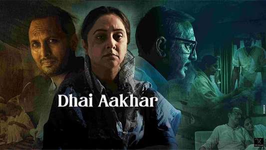 Dhai Aakhar - Backdrops