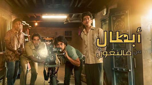 Superboys of Malegaon - Backdrops
