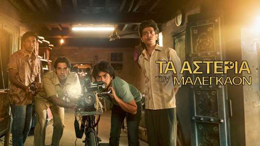 Superboys of Malegaon - Backdrops