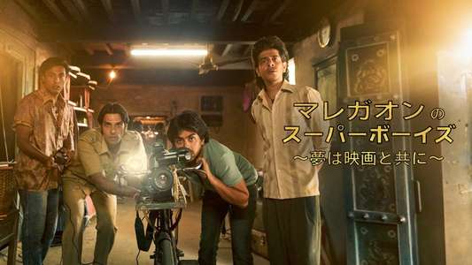 Superboys of Malegaon - Backdrops