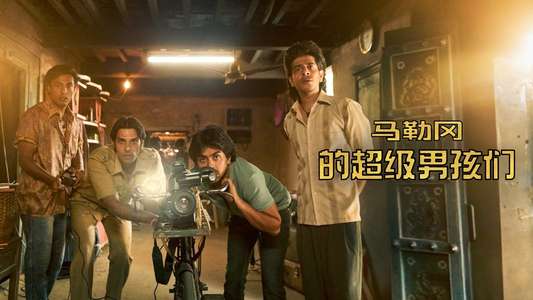 Superboys of Malegaon - Backdrops