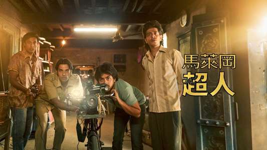 Superboys of Malegaon - Backdrops