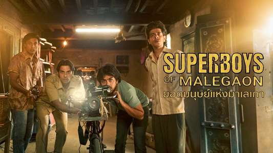 Superboys of Malegaon - Backdrops