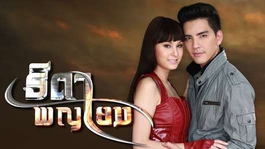 Thida Paya Yom - Backdrops